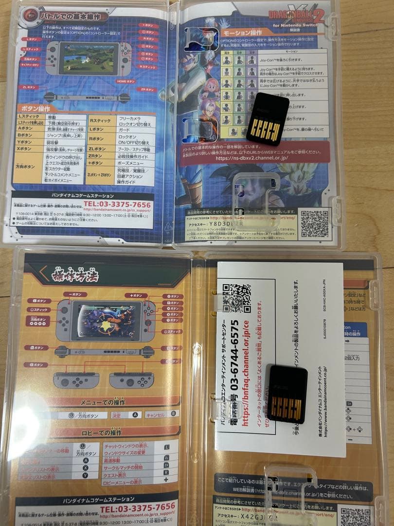 最安値❗️Nintendo Switch ドラゴンボール 2本セット — image 2