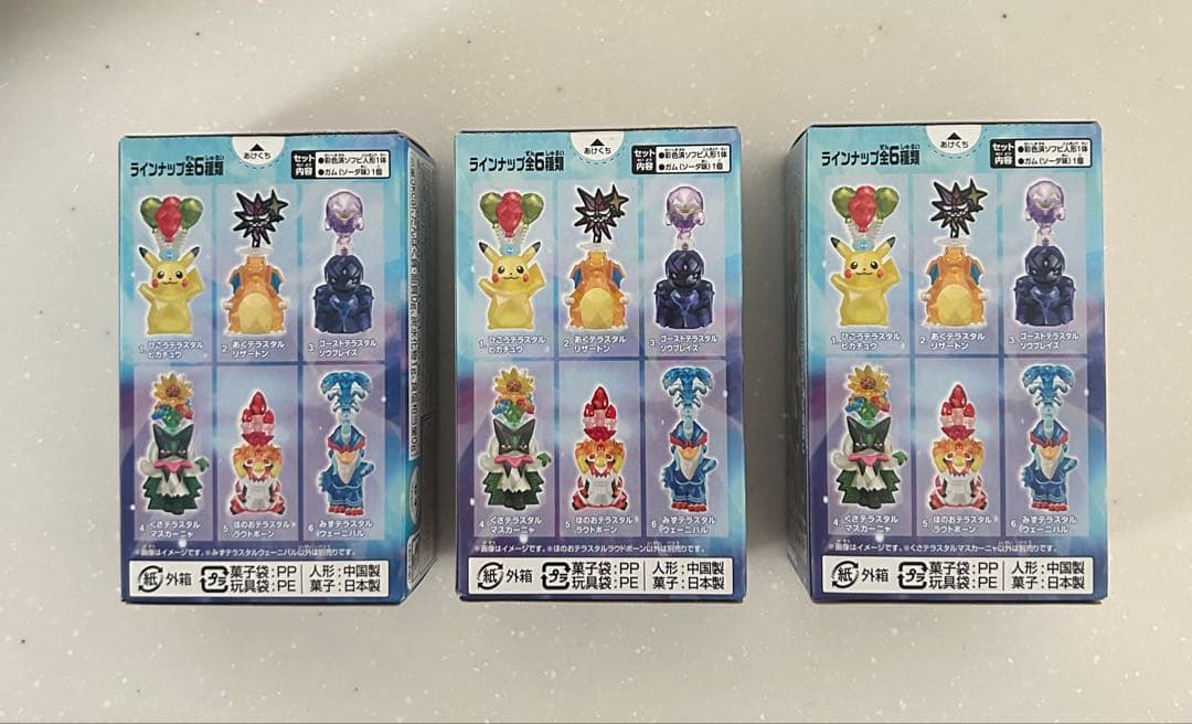 テラスタルポケモンキッズ 3種セット — image 2