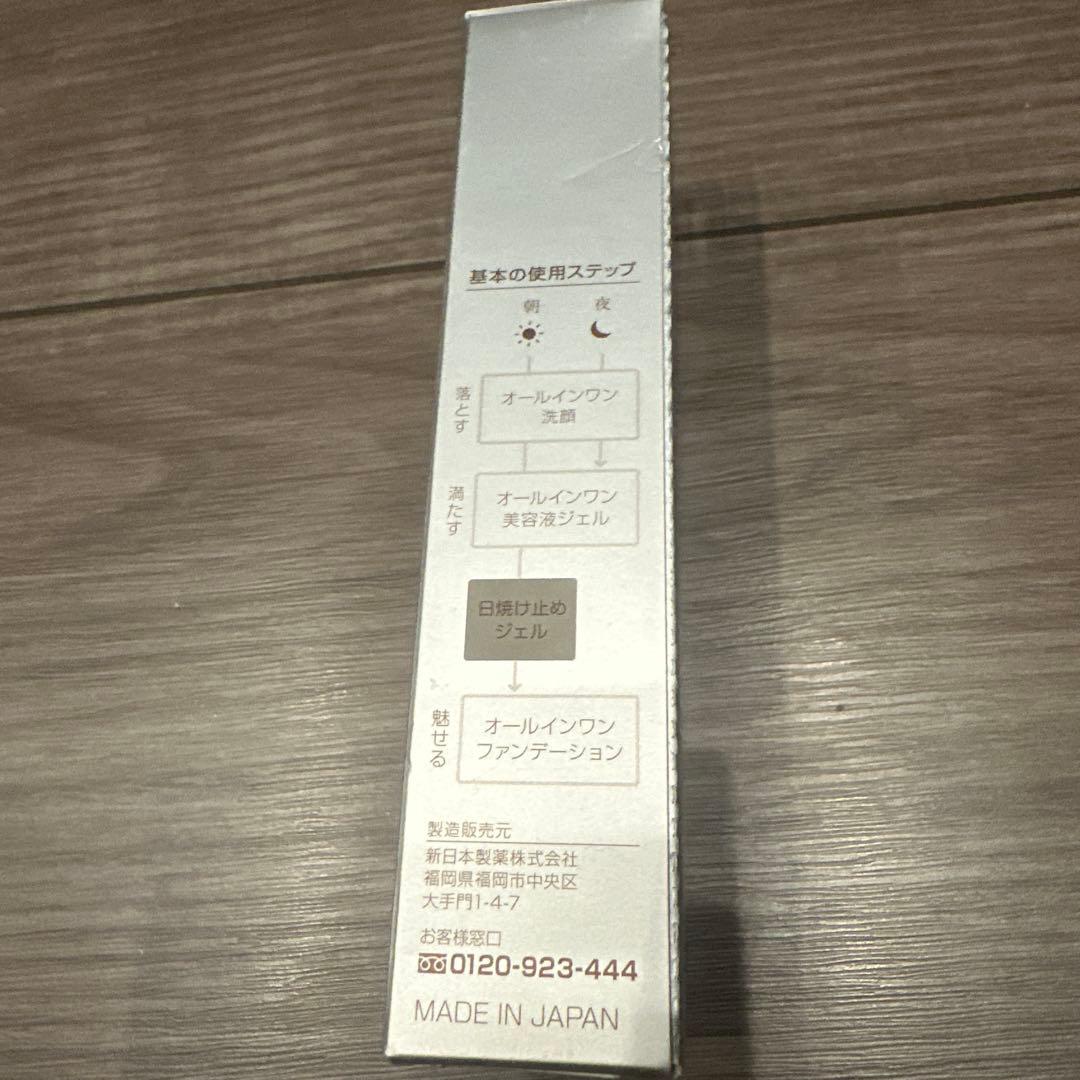 PERFECT ONE SPモイスチャーUV 日焼け止めジェル 50g — image 2