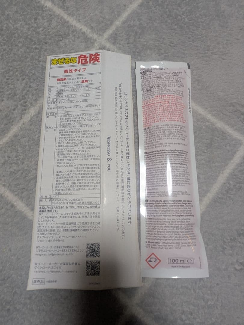 ネスプレッソ・コーヒーメーカー用.湯垢洗浄剤 — image 2