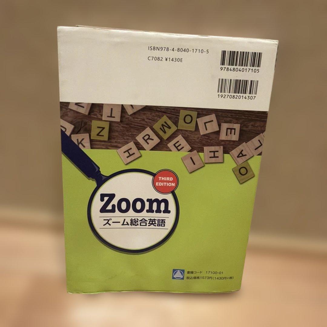 第一学習社 Zoom 総合英語 THIRD EDITION — image 2