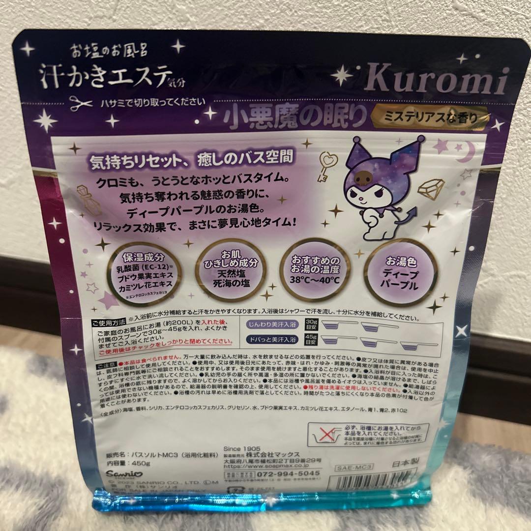 汗かきエステ　クロミ　小悪魔の眠り — image 2