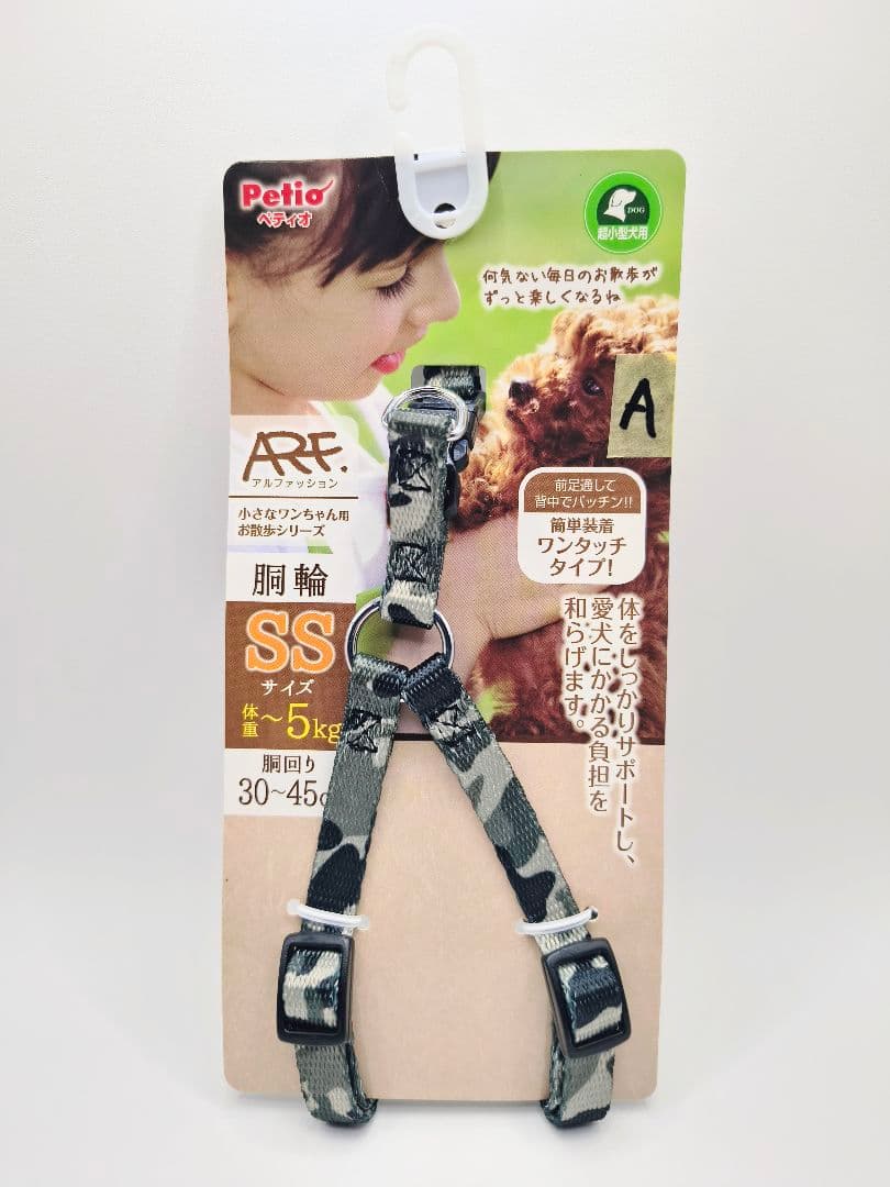 ARFashion アルファッション ハーネス ＆リード セット　✨1点限定✨ — image 3
