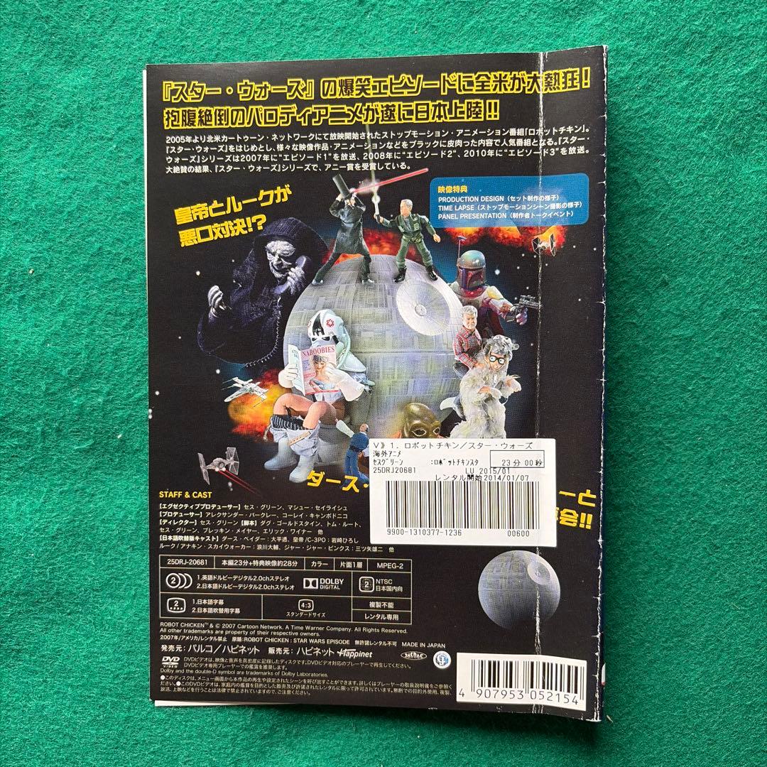 送料無料 24時間以内発送 レンタルアップDVD ロボットチキン スター・ウォー — image 4