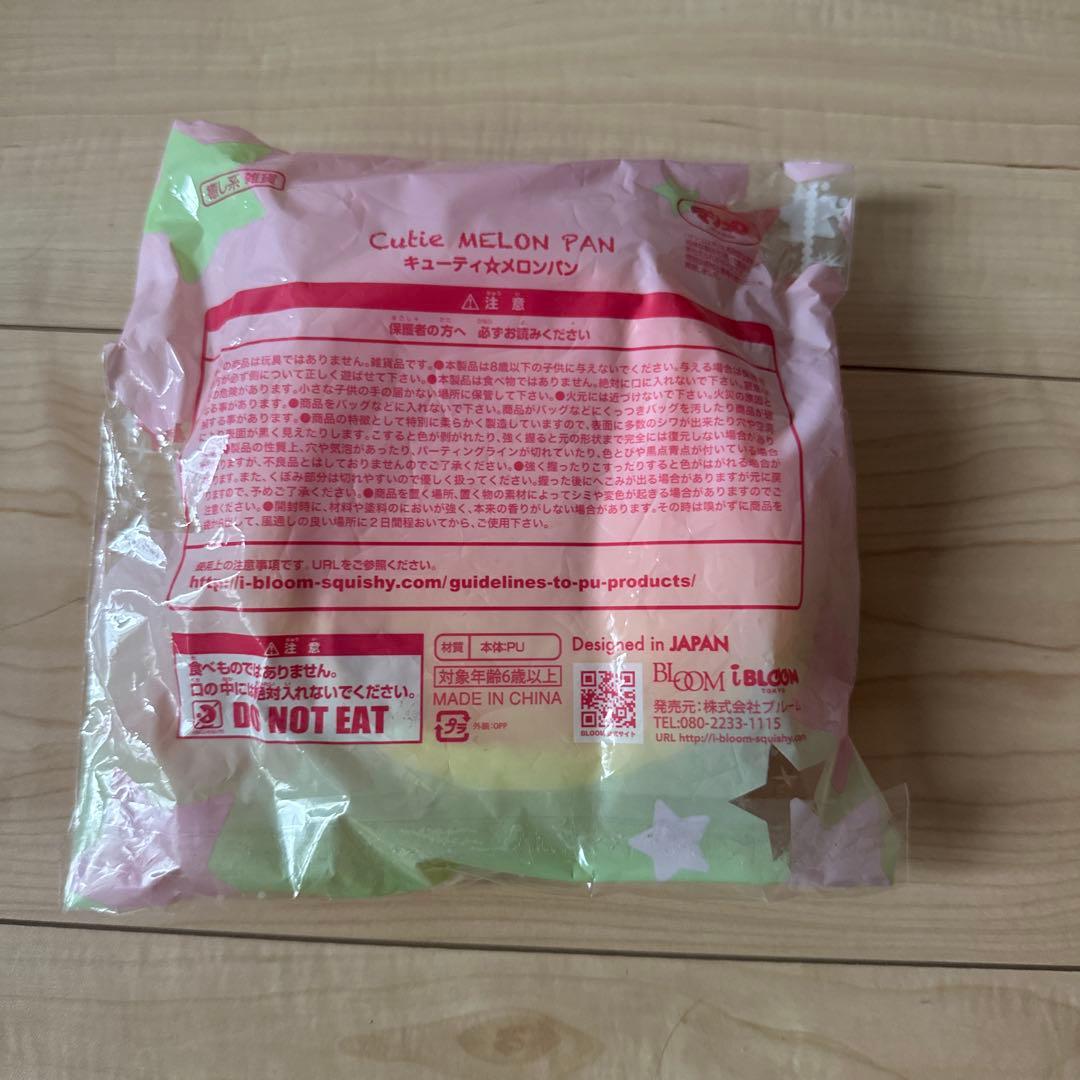 メロンパン スクイーズ — image 2