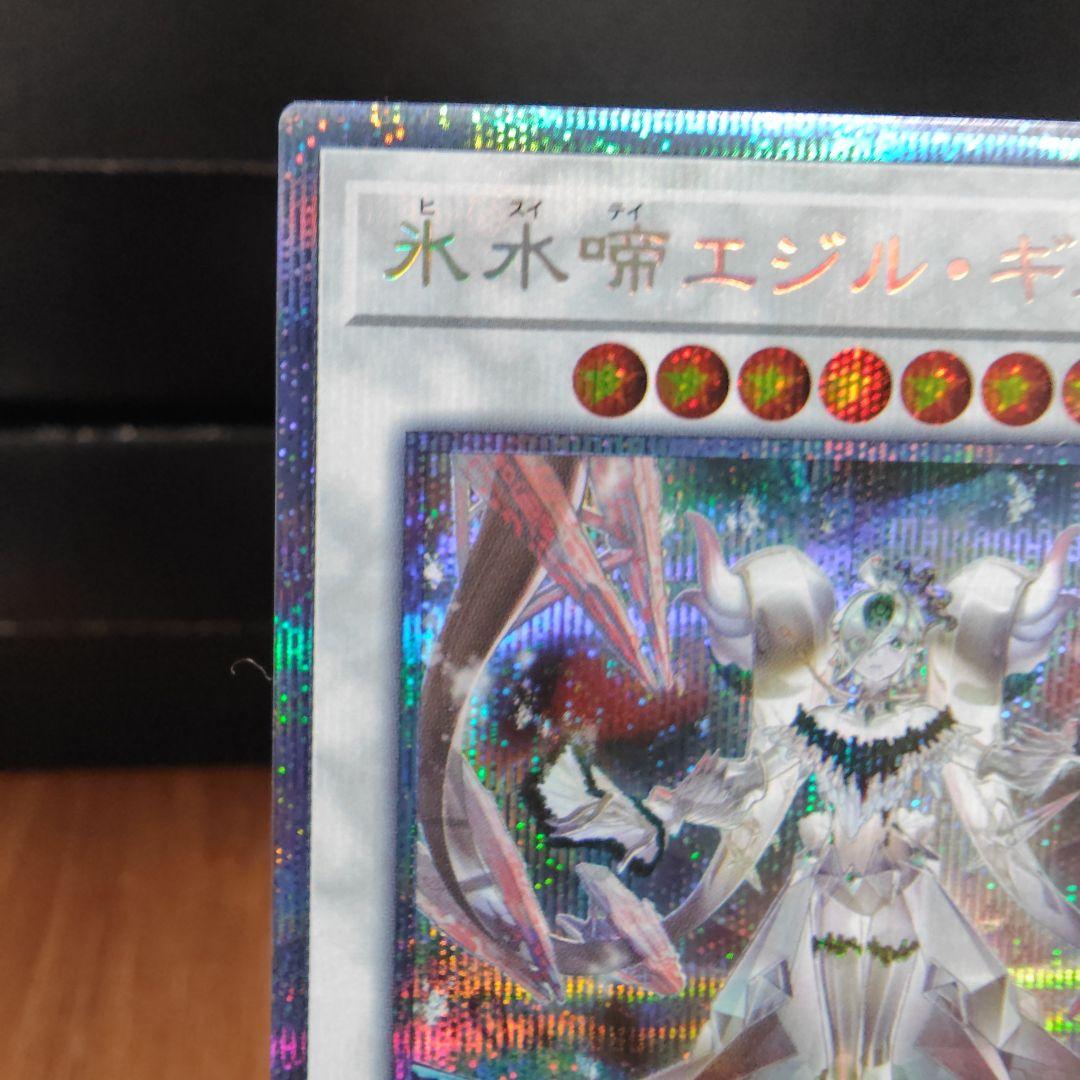 氷水啼エジルギュミル プリシク PHHY — image 2
