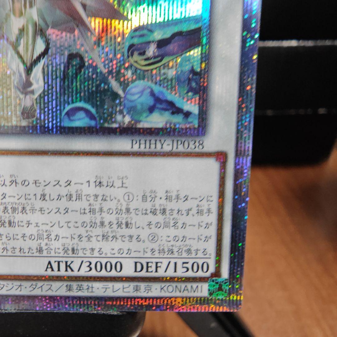 氷水啼エジルギュミル プリシク PHHY — image 5