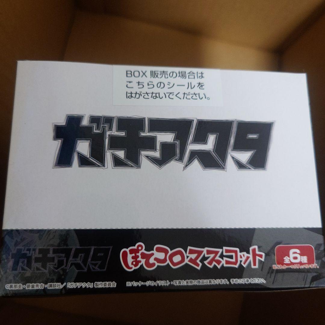 新品未開封　ガチアクタ ぽてコロマスコット 特典エンジン付き コンプリートBOX — image 4