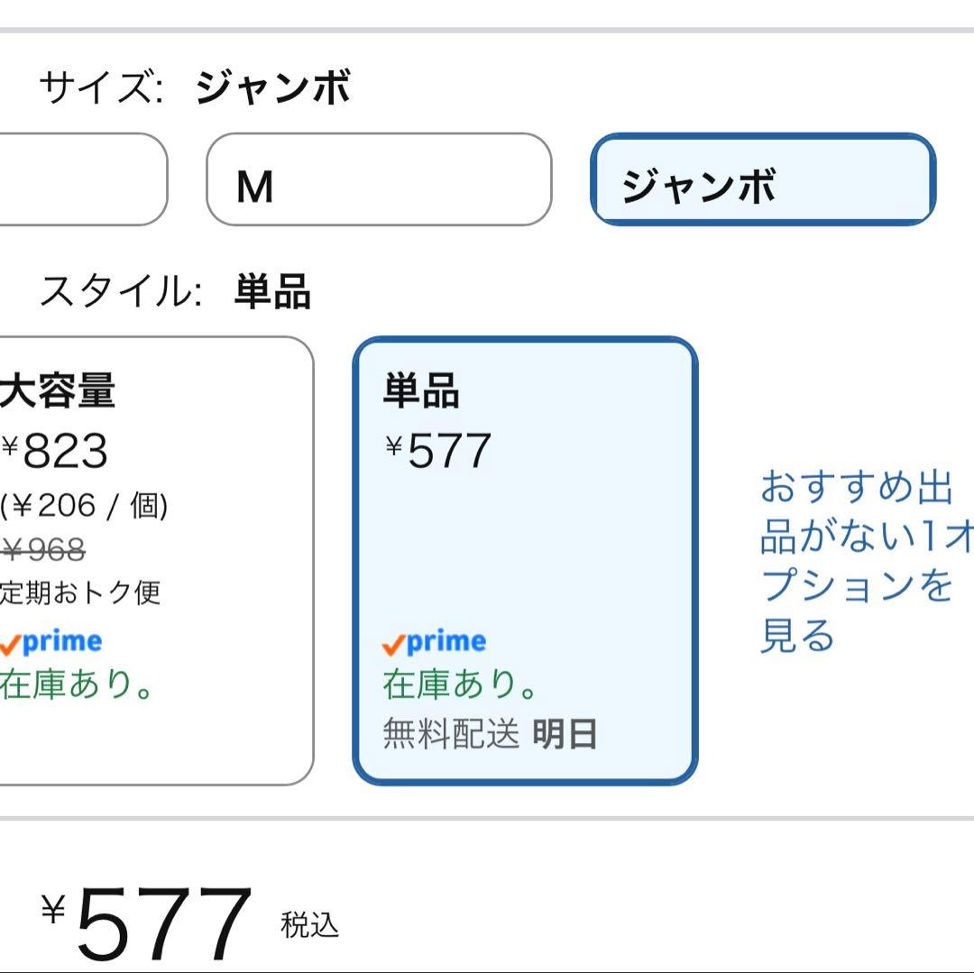 【コマンドタブ8枚付き】3Mコマンドフック　ジャンボサイズ 2個⚮̈ ⚮̈ — image 3