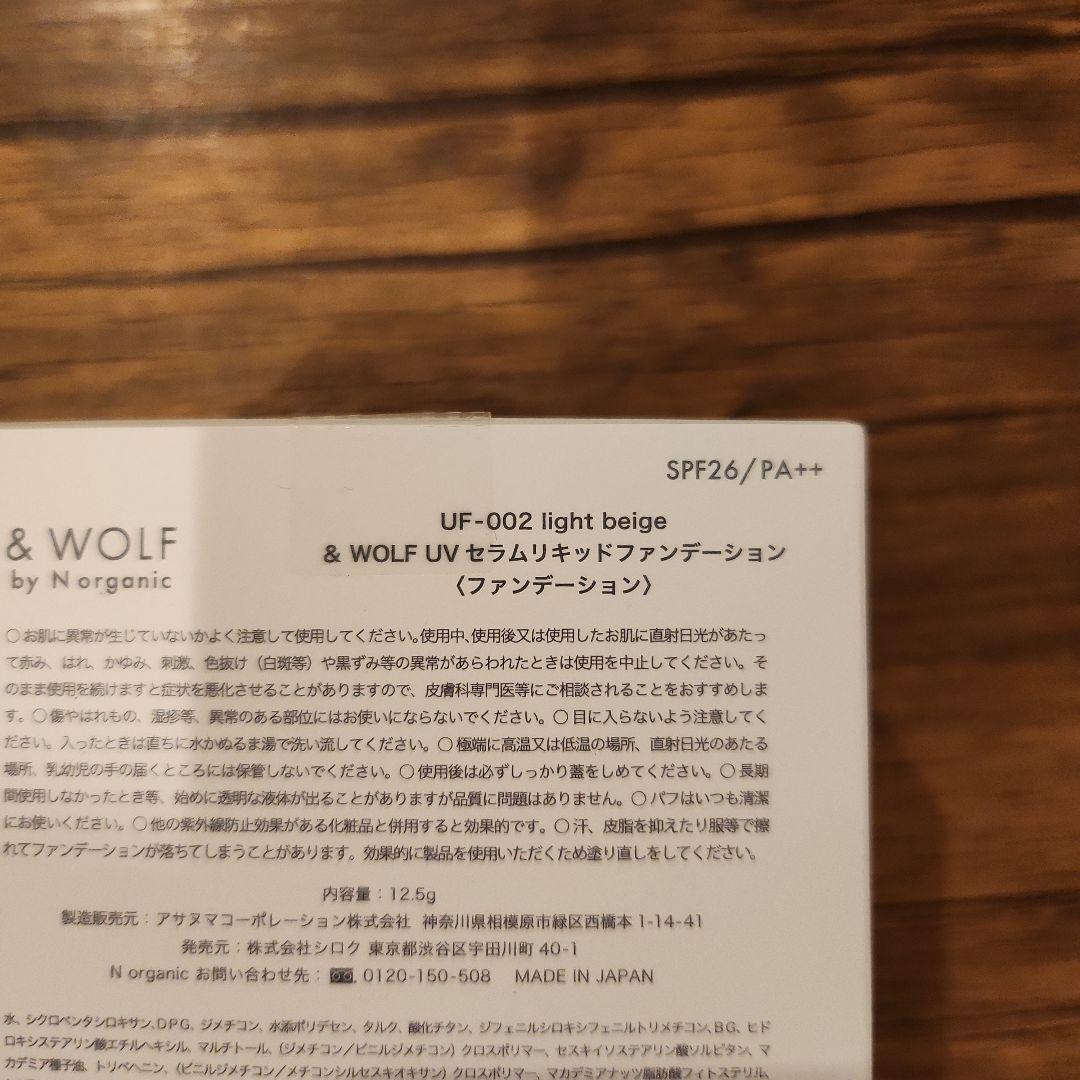 【新品】& WOLF UF-002 リキッドファンデーション 2個セット — image 4