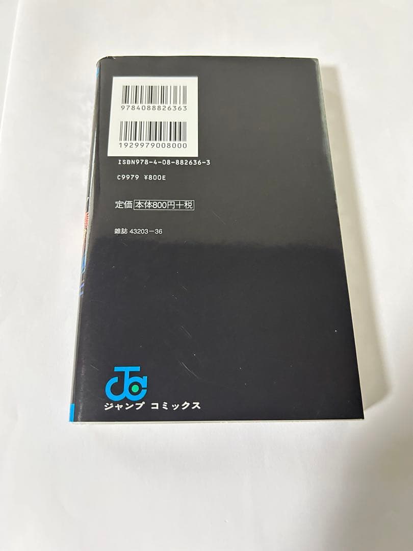 呪術廻戦 公式ファンブック — image 2