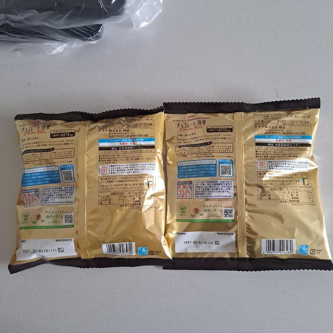 明治 チョコレート効果 Cacao 86% 2袋 — image 2
