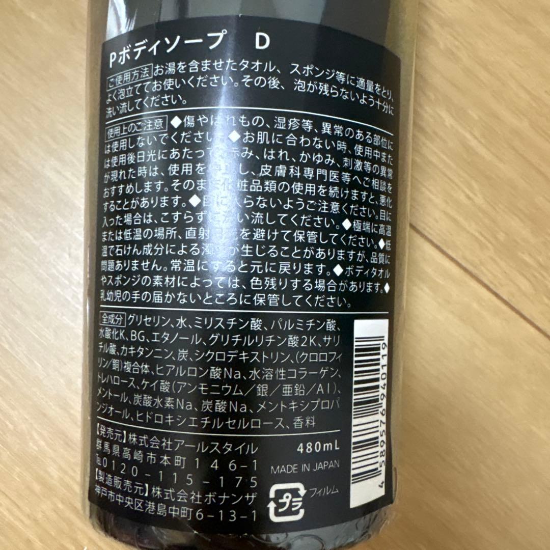 &GINO DEORA プレミアム ボディソープ デオラ メンズ　アールスタイル — image 2