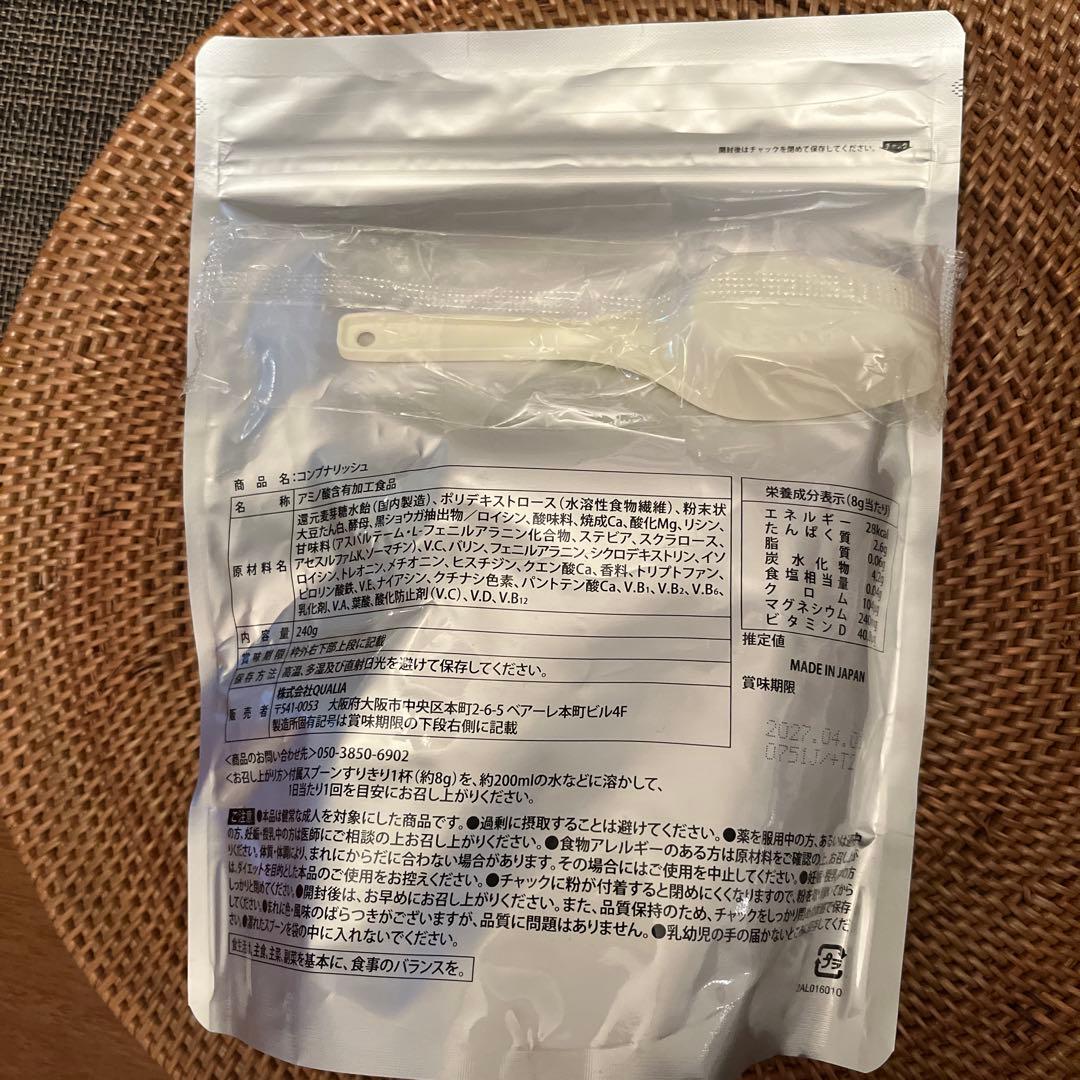 QUALIA Compnourish 240g トロピカルフレーバー — image 2