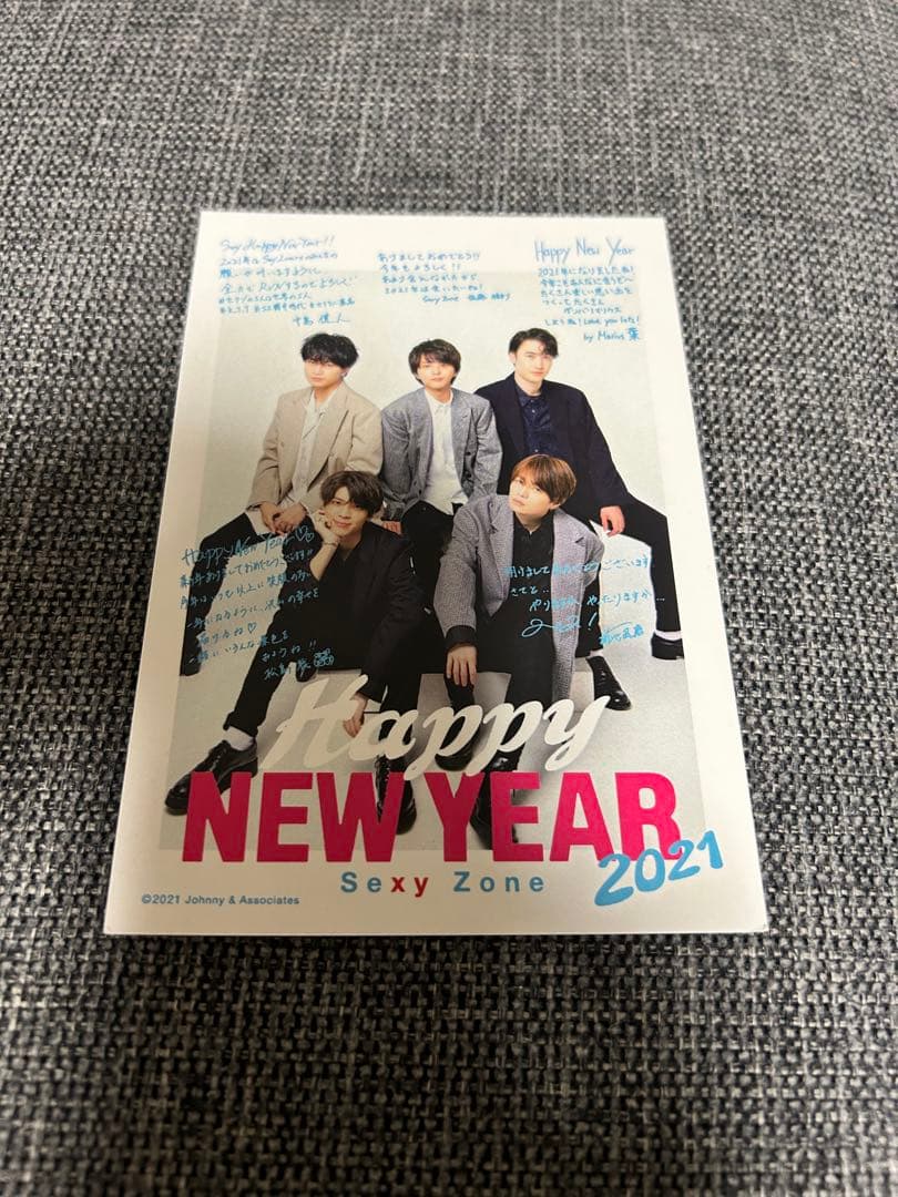 Sexy Zone 年賀状 4枚セット — image 5