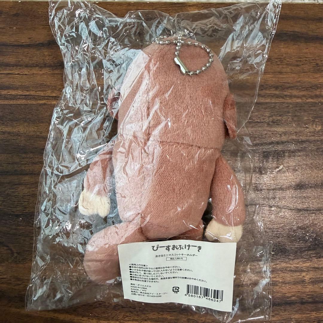 ぴーすおぶけーき　おさるミニマスコットキーホルダー — image 2