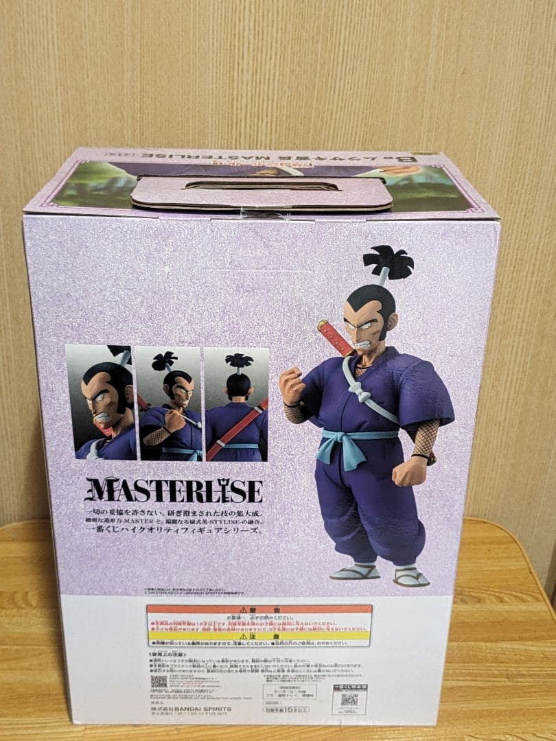 一番くじ ドラゴンボールEX B賞 ムラサキ曹長 — image 2
