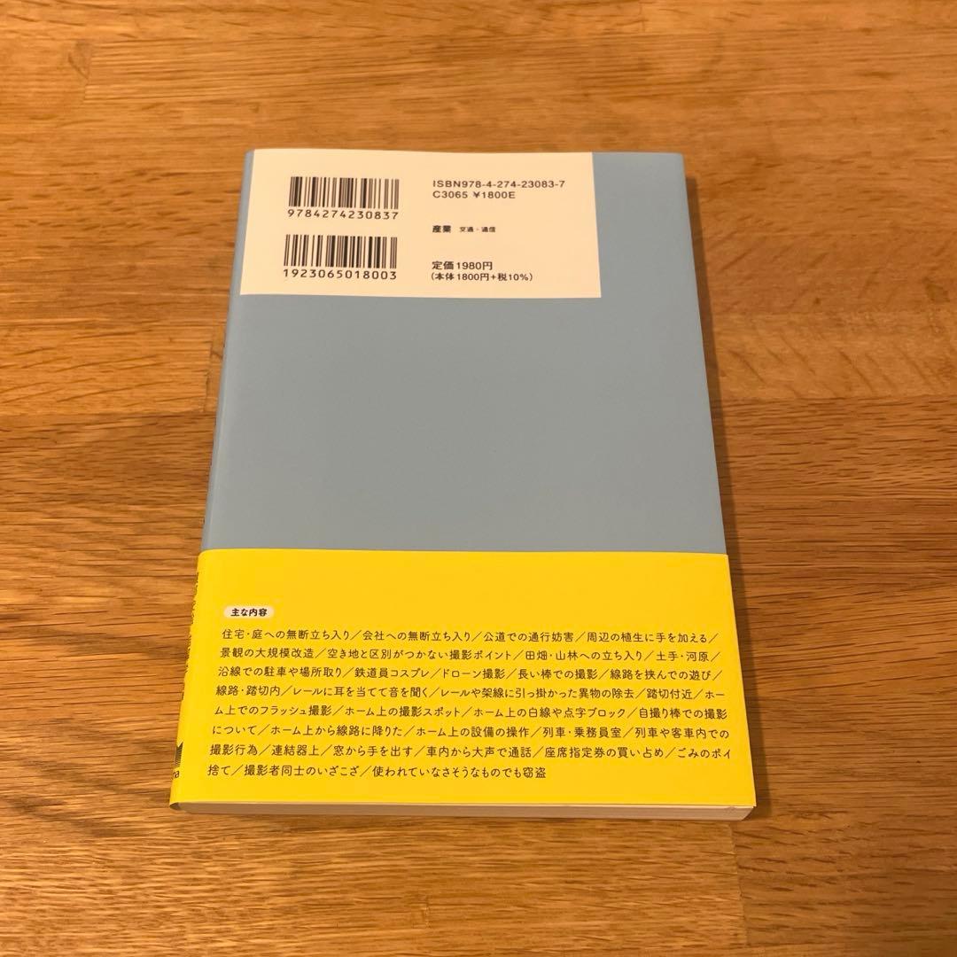鉄道写真 ここで撮ってもいいですか — image 2