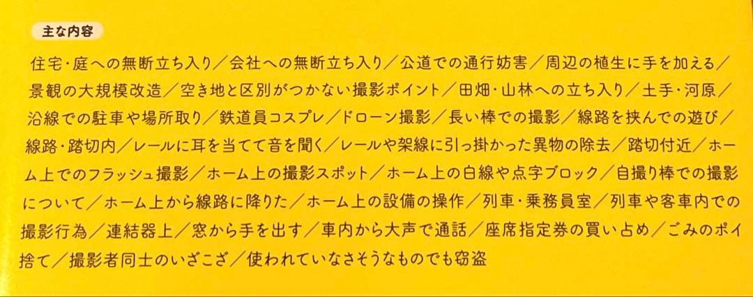 鉄道写真 ここで撮ってもいいですか — image 3