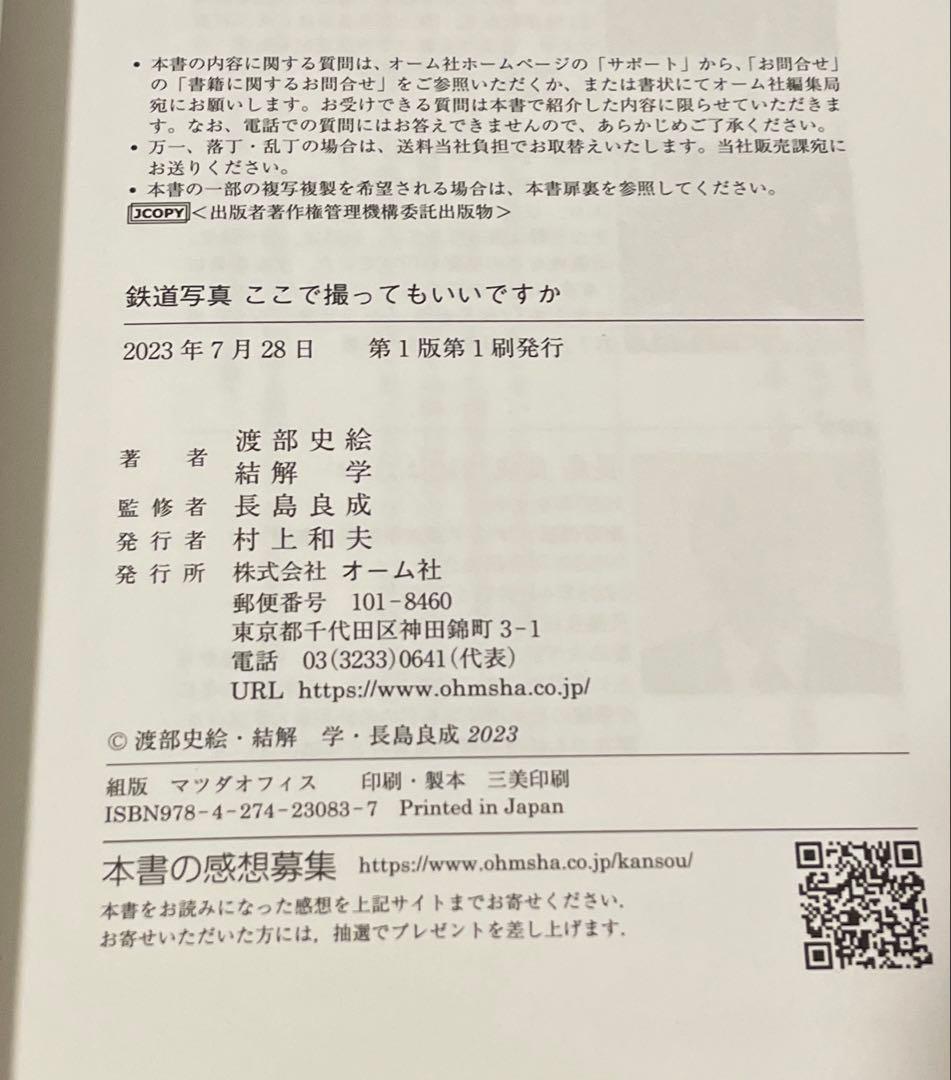 鉄道写真 ここで撮ってもいいですか — image 4
