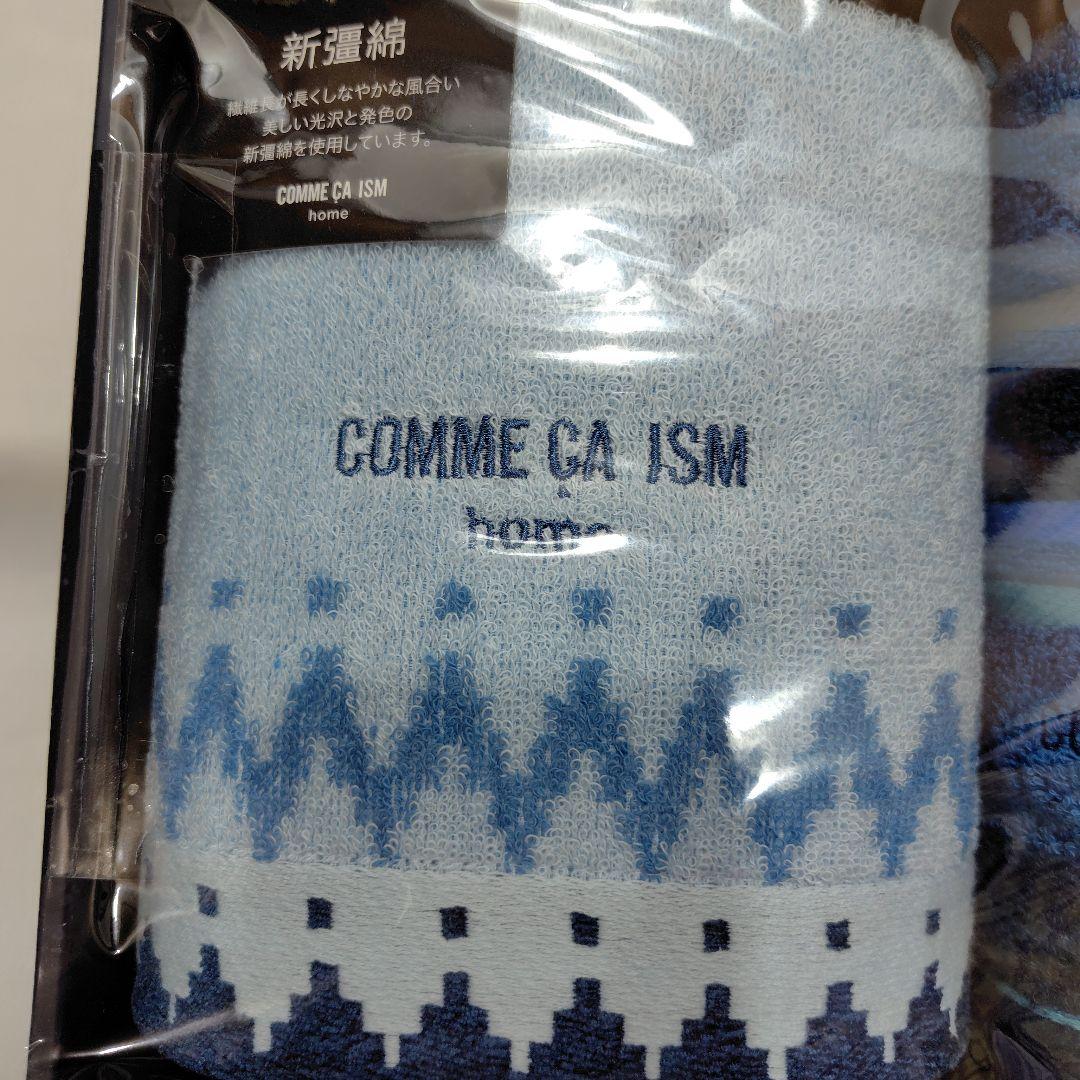 COMME CA ISM home タオルセット 新疆綿４枚 — image 3