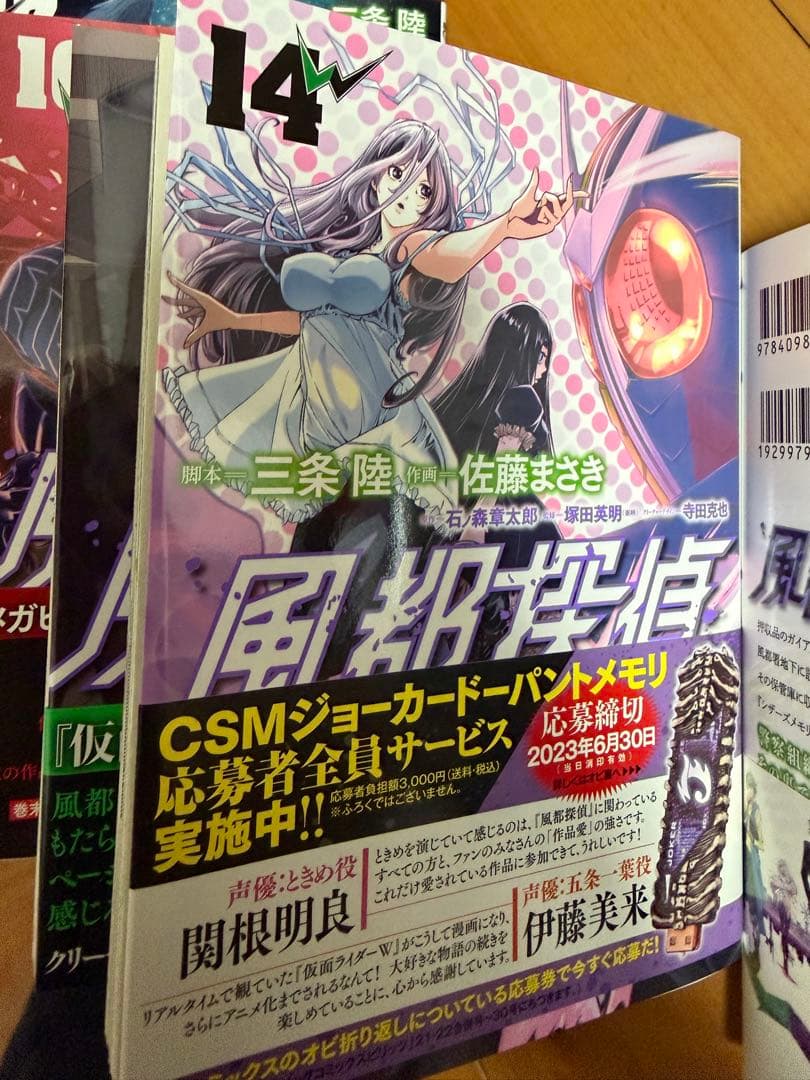風都探偵 1巻〜18巻セット — image 3