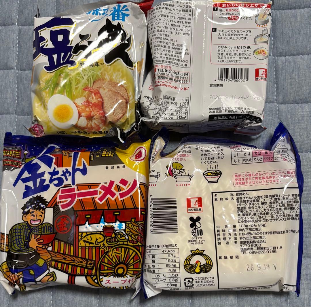 サッポロ一番 塩らーめん 金ちゃんラーメン 4袋セット — image 2