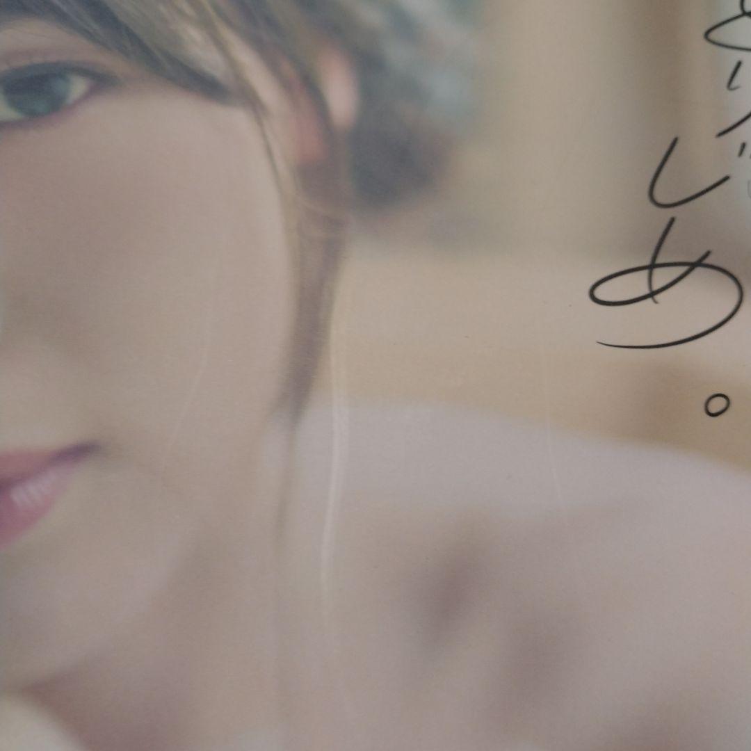 高畑結希1st写真集 ひとりじめ。 — image 2