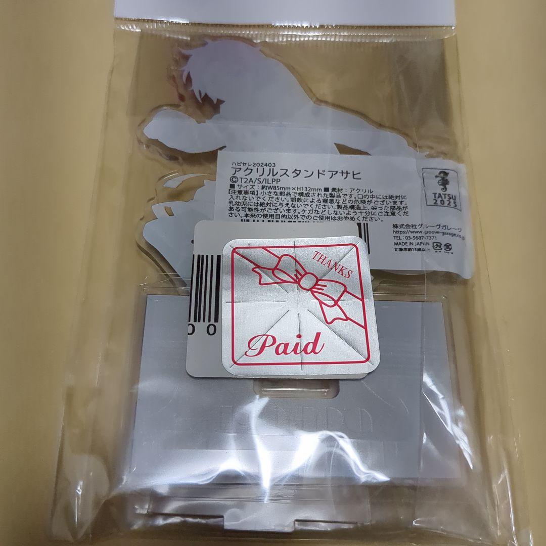 ハピセレ2024 三鷹アサヒ アクスタ — image 2