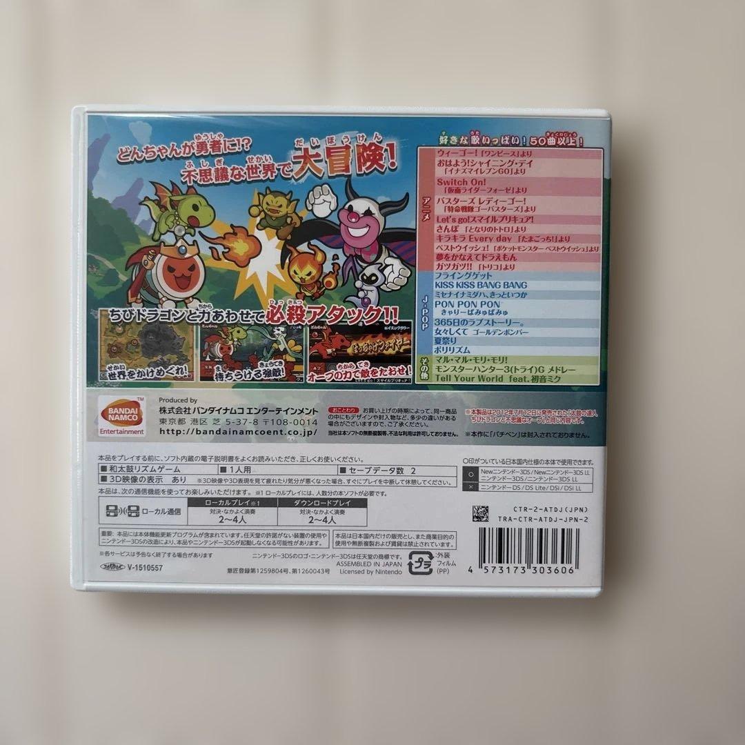 3DS ハッピープライスセレクション 太鼓の達人 ちびドラゴンと不思議なオーブ — image 3