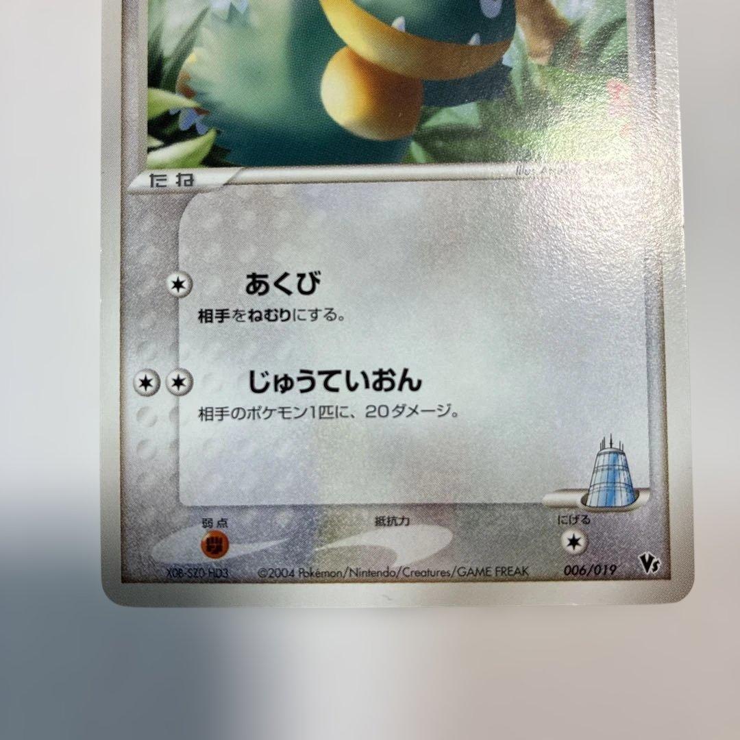 ポケモンカード ラルースのゴンベ 006/019 — image 3