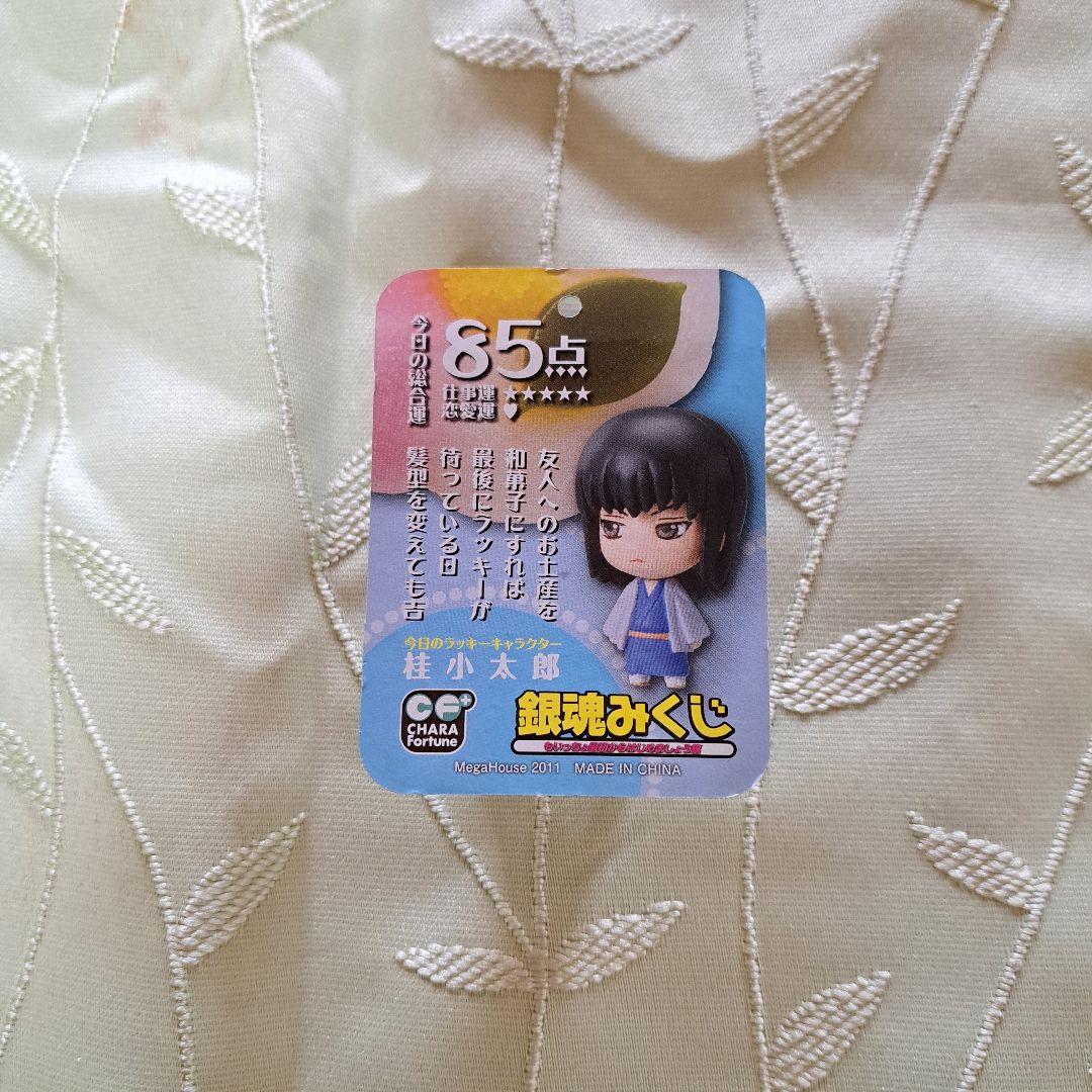 銀魂 キャラフォーチュン 桂小太郎 キーホルダー — image 2