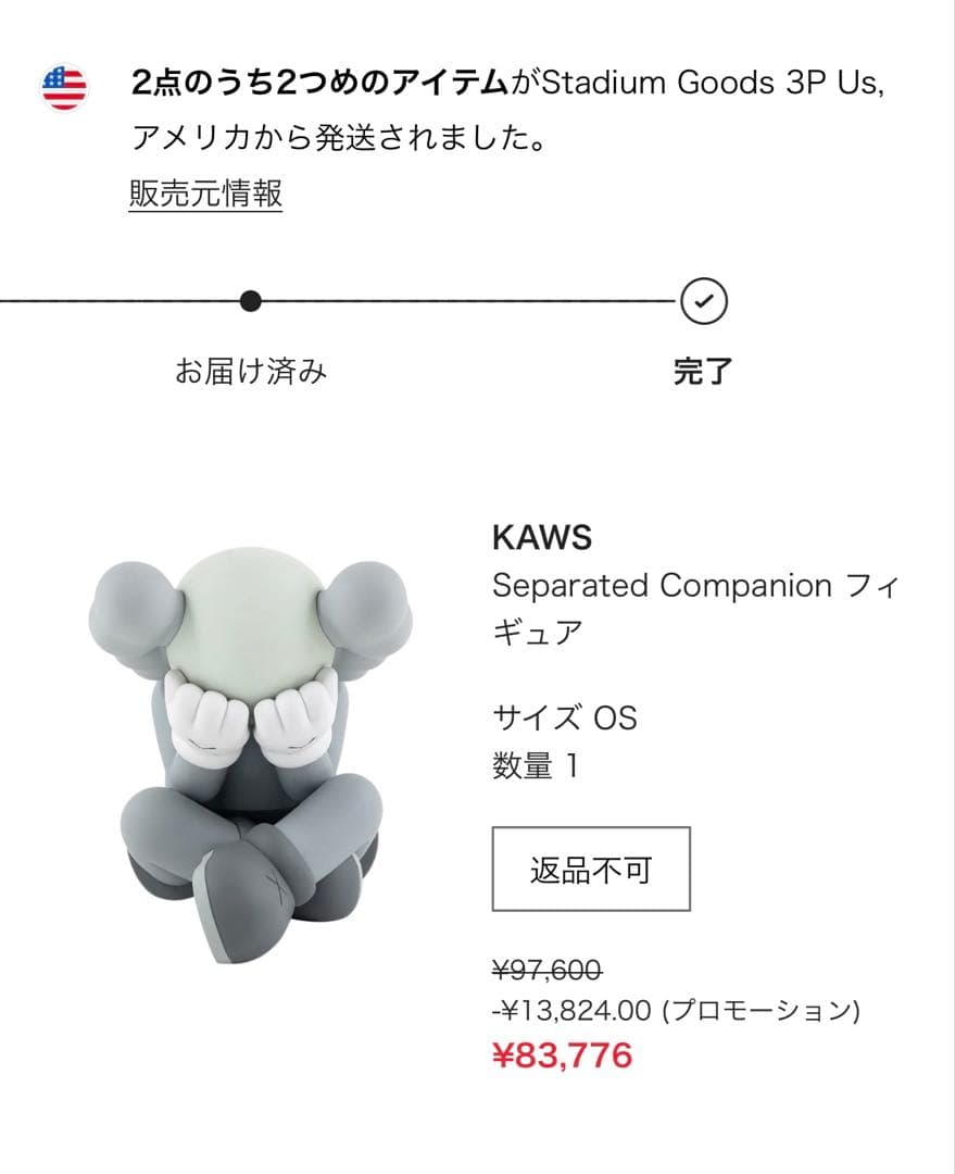 KAWS SEPARATED コンパニオン グレー フィギュア 正規品 箱付 — image 2