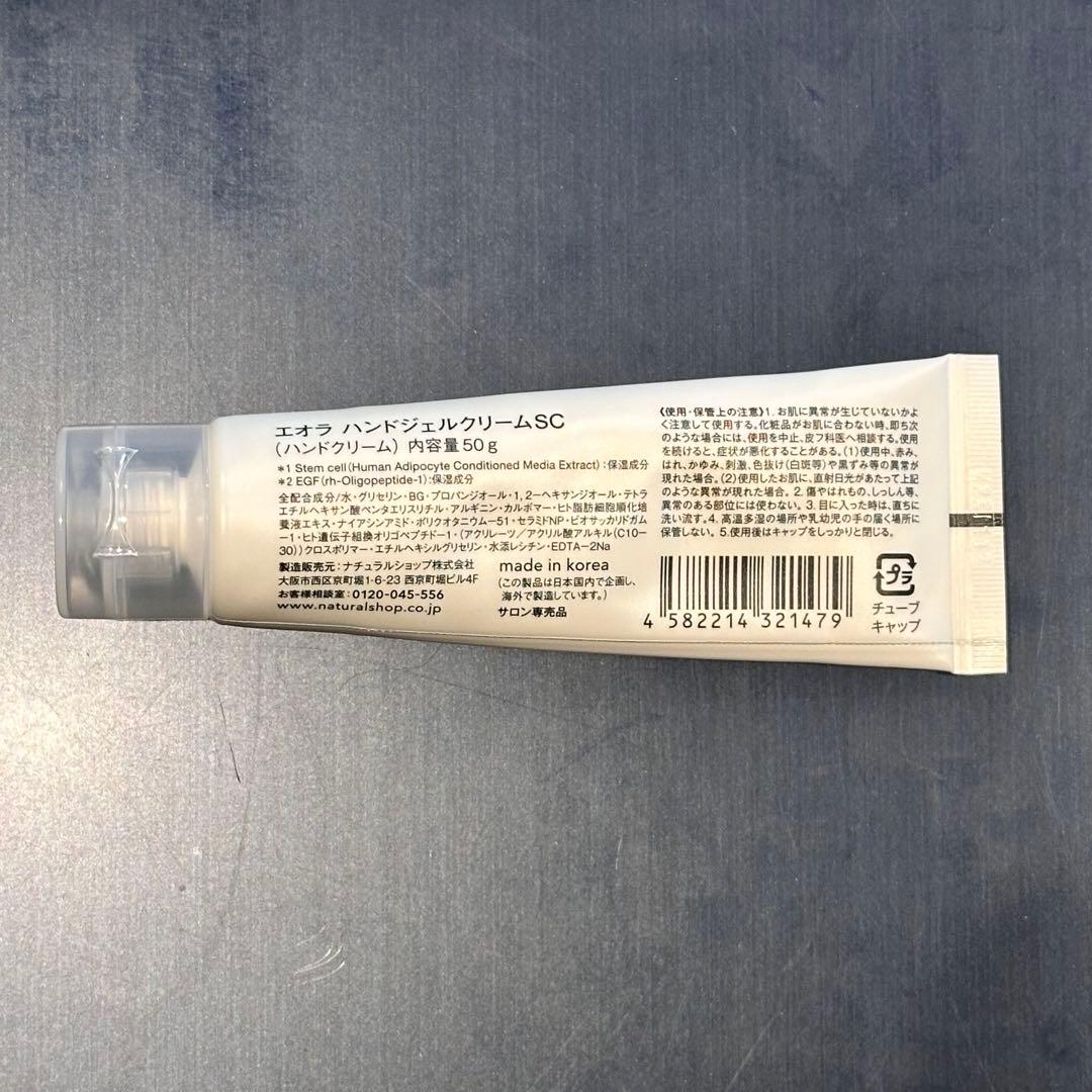 EORA Stem Cell X EGF ハンドクリーム 50g — image 2