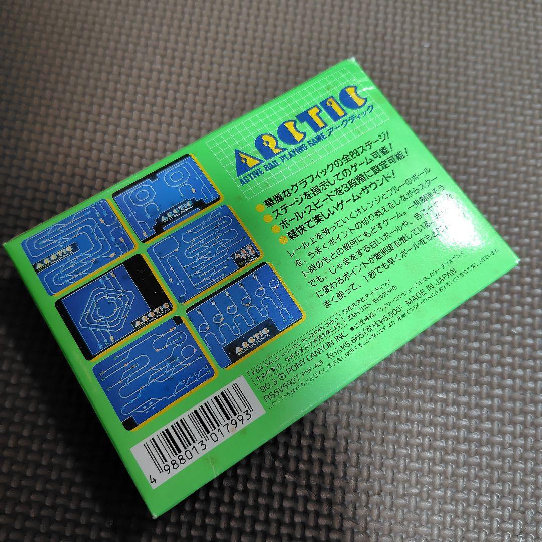 完品 アークティック — image 2