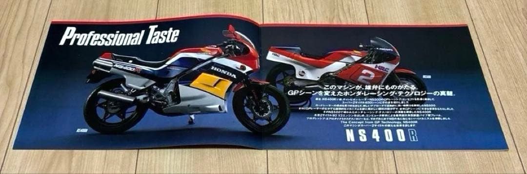 【超レア・超美品】HONDA NS400R カタログ — image 2
