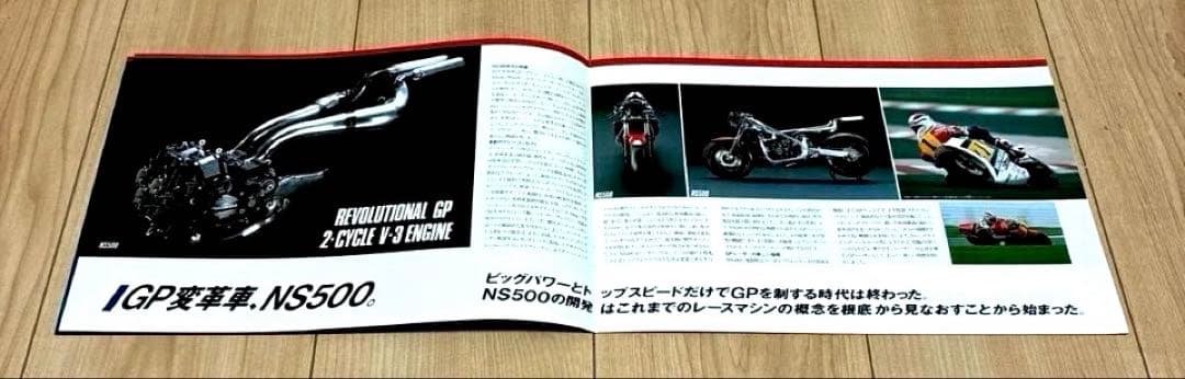 【超レア・超美品】HONDA NS400R カタログ — image 3