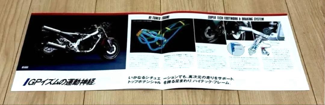 【超レア・超美品】HONDA NS400R カタログ — image 5