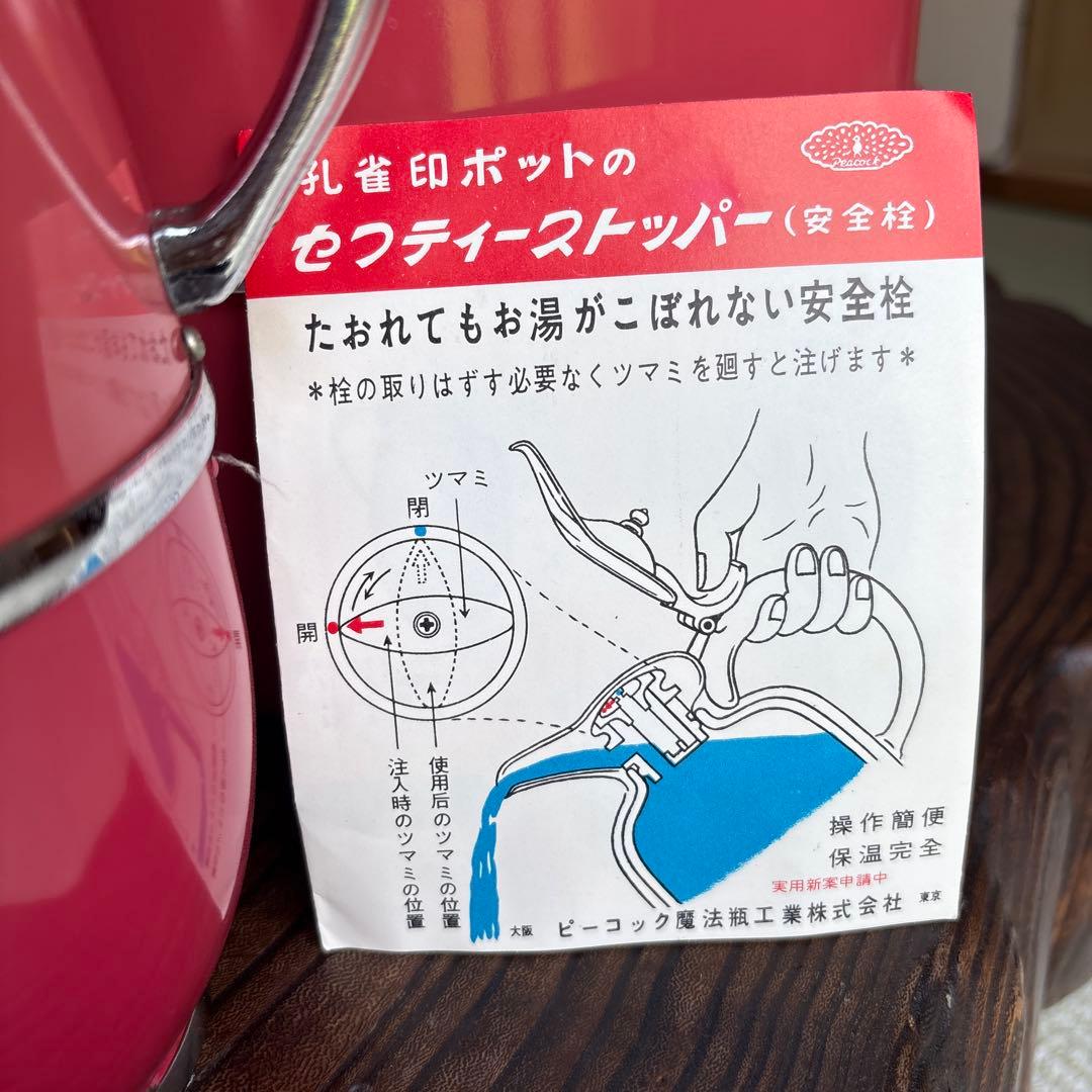 レトロ　セーフティーストッパーポット — image 2