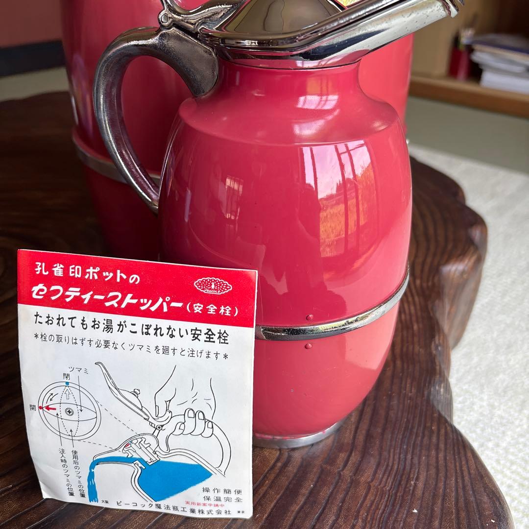 レトロ　セーフティーストッパーポット — image 3