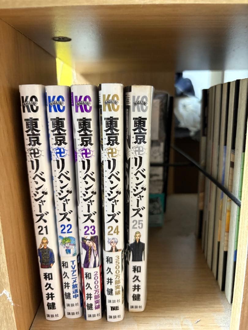 東京リベンジャーズ 1巻〜25巻セット — image 3