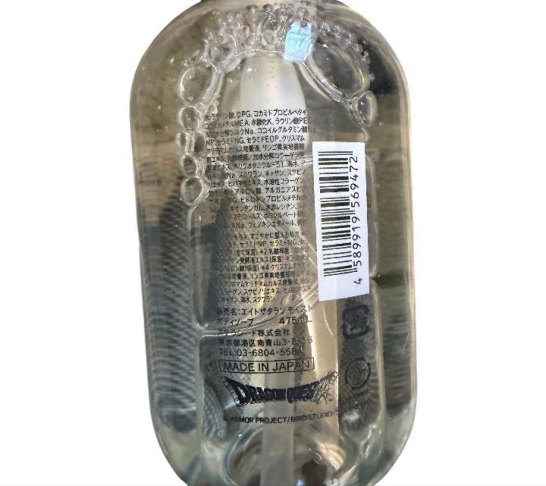 エイトザタラソ ドラクエ スペシャル デザイン ボディソープ — image 2