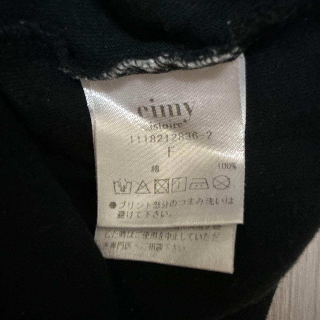 eimy istoire / Tシャツ 2枚セット — image 5