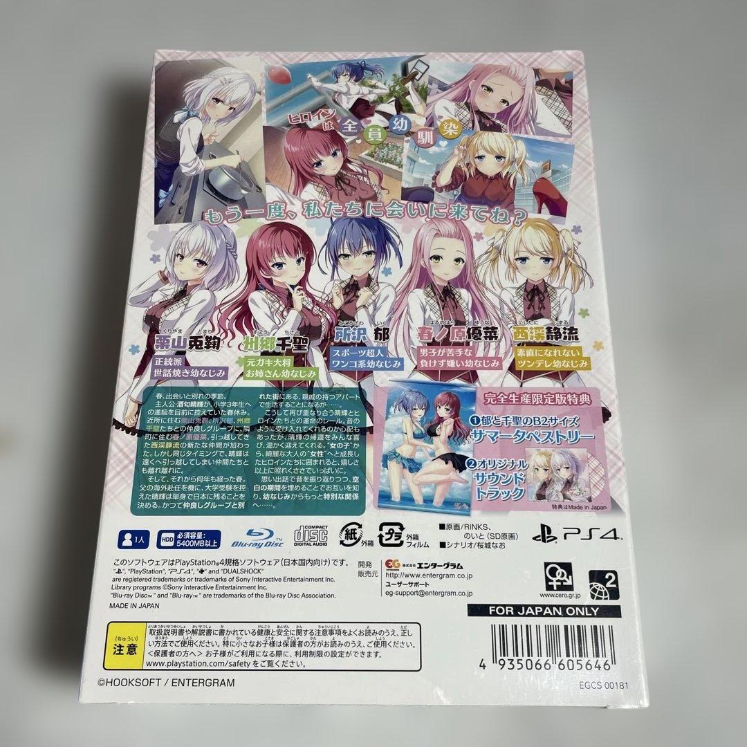 PS4 思い出抱えてアイにコイ！！ 完全生産限定版 — image 2
