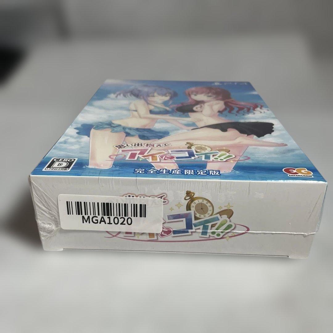 PS4 思い出抱えてアイにコイ！！ 完全生産限定版 — image 3