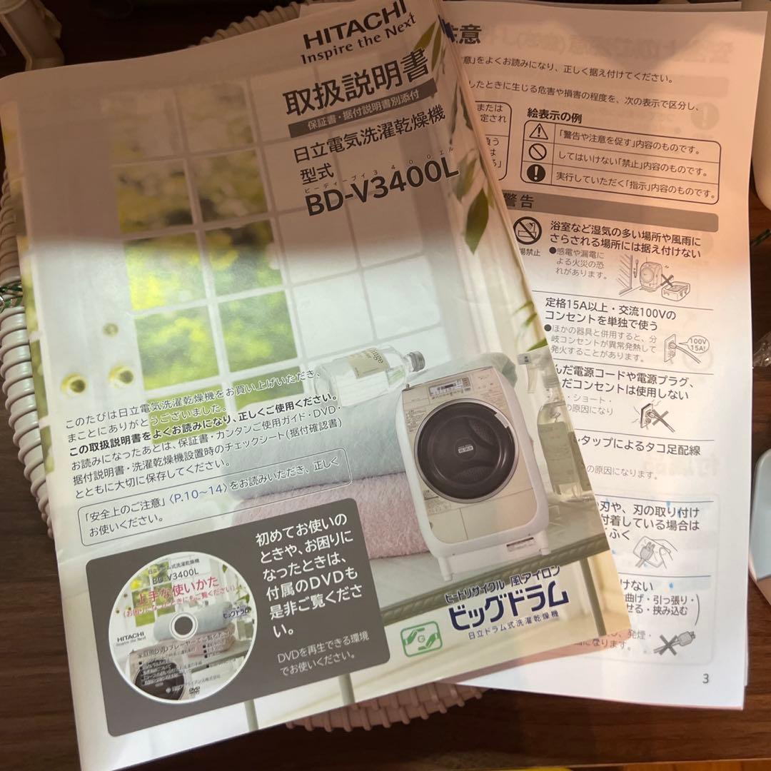 !!ほくそん様専用!! 排水トラップカバー単品 日立　ビッグドラム付属品 — image 2