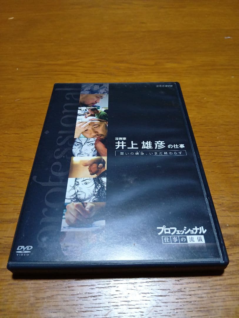 プロフェッショナル 仕事の流儀 漫画家 井上雄彦の仕事 DVD — image 4