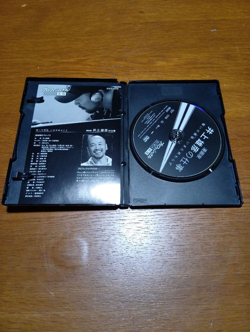 プロフェッショナル 仕事の流儀 漫画家 井上雄彦の仕事 DVD — image 5