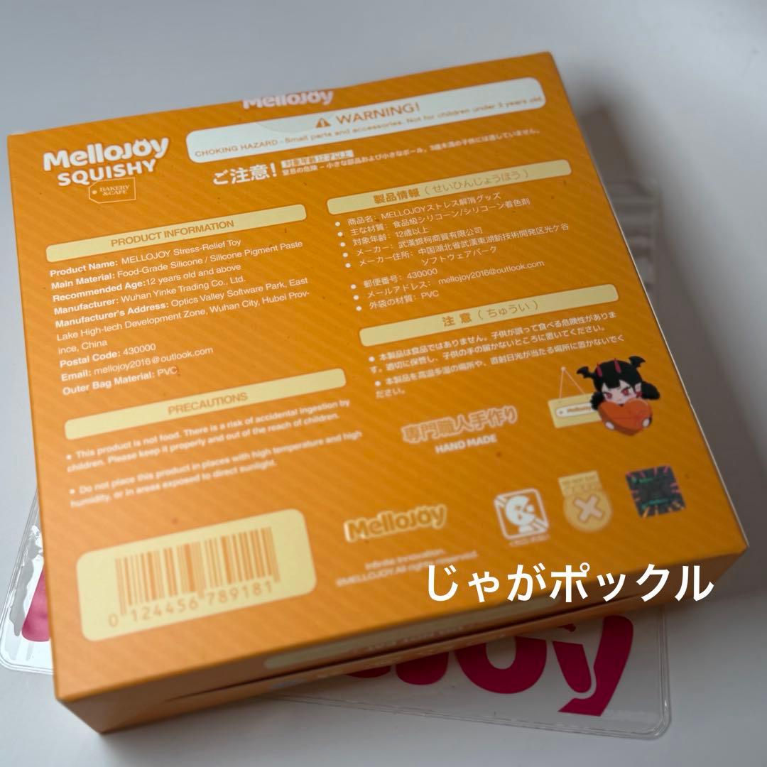 Mellojoy メロジョイ いちごスフレ クリーミークリーム　旧スフレ — image 2