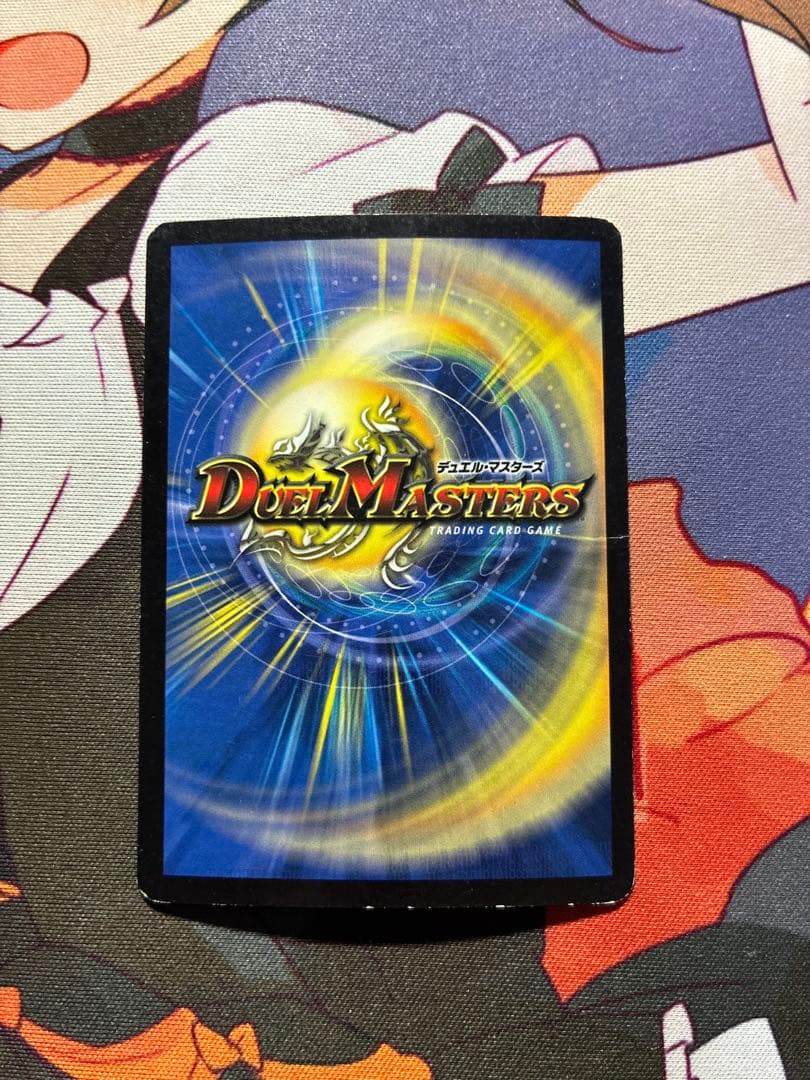 デュエルマスターズ ガルクライフドラゴン ② — image 2